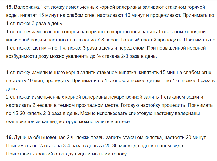 Рецепты 5