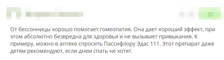 Отзыв 4