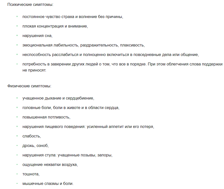 Симптомы