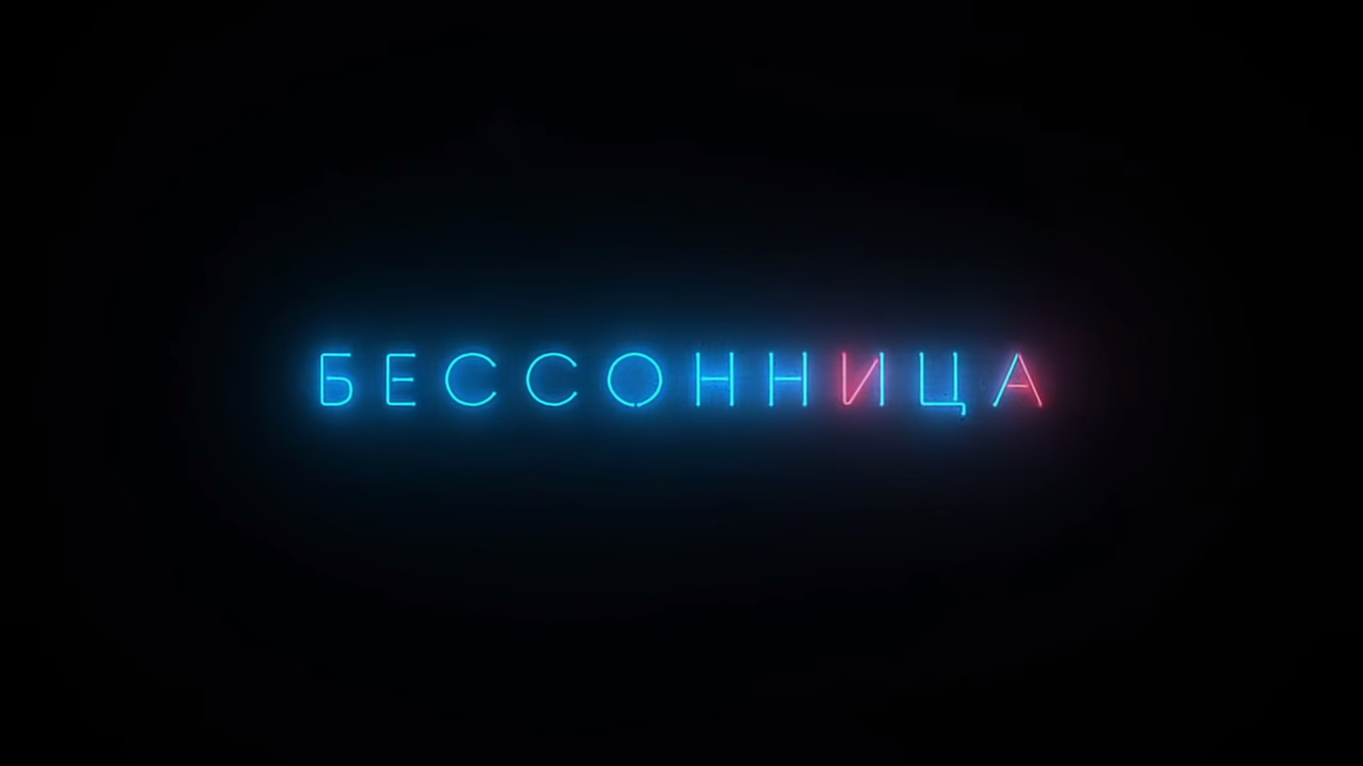 Правильное написание