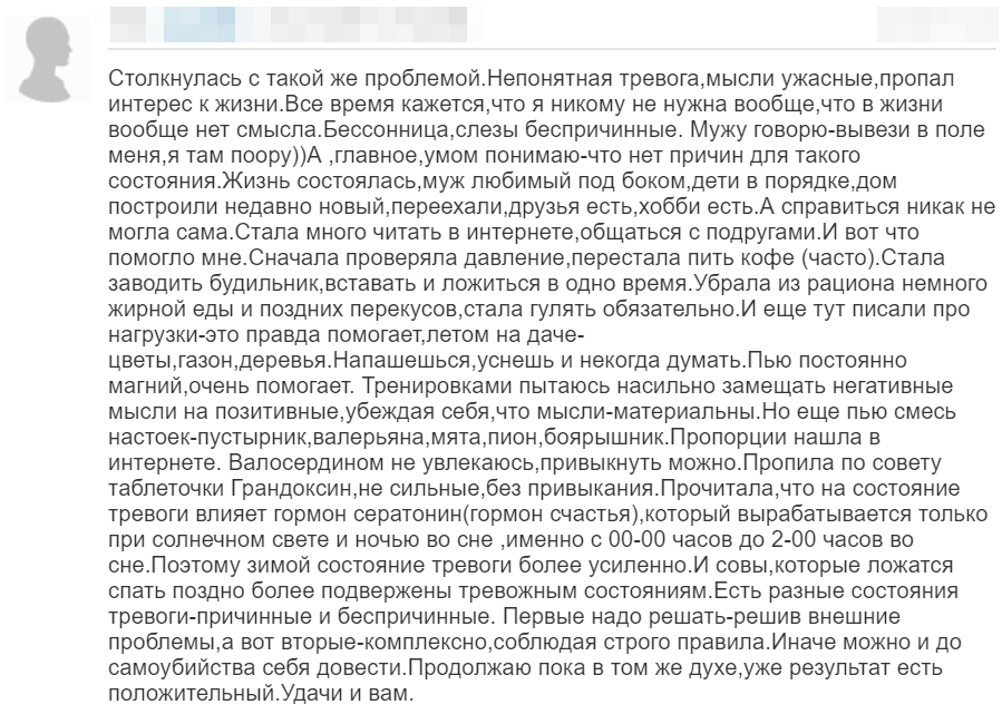 Отзыв 4
