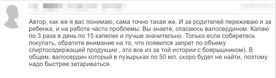 Отзыв 3
