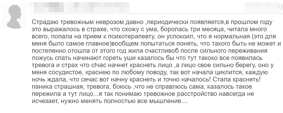 Отзыв 1