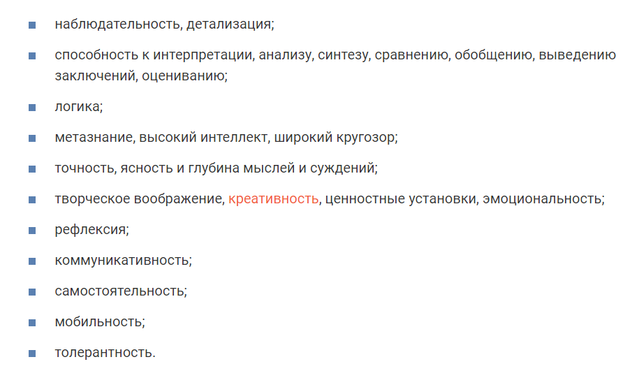 Признаки критического мышления