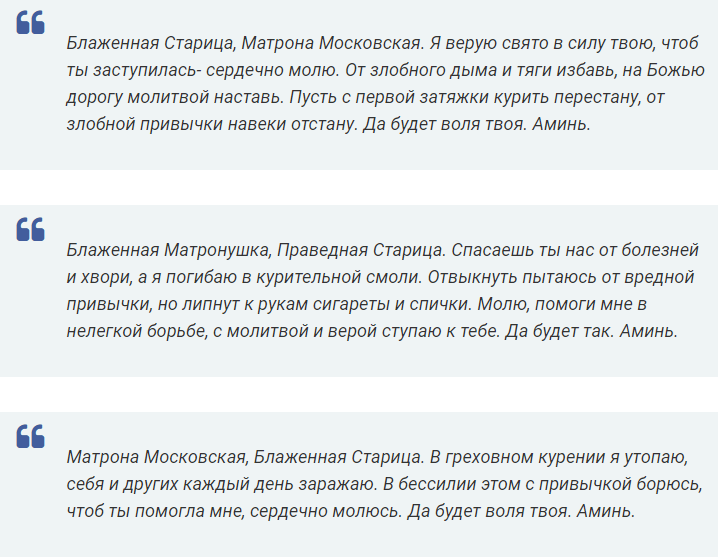 Матрона московская