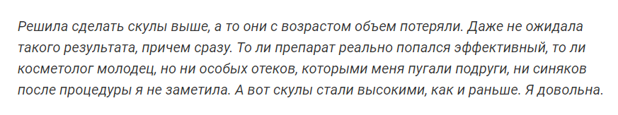Отзыв 6
