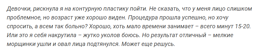 Отзыв 4