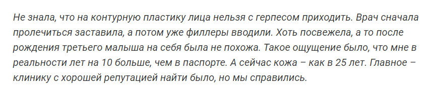 Отзыв 3