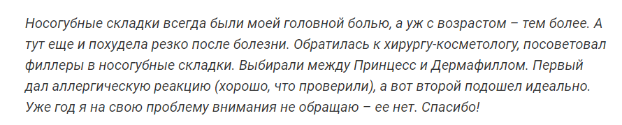Отзыв 2