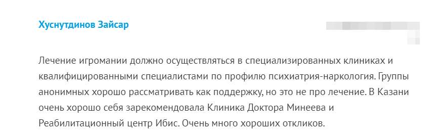 Отзыв 4