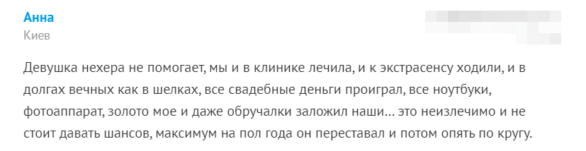 Отзыв 2