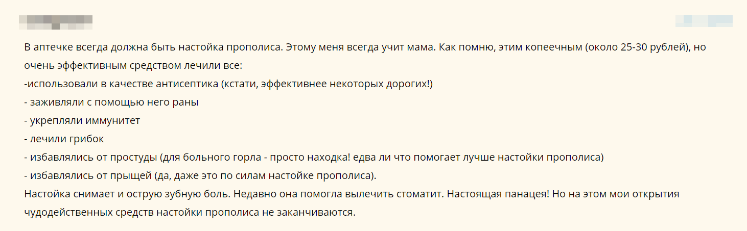 Отзыв 4