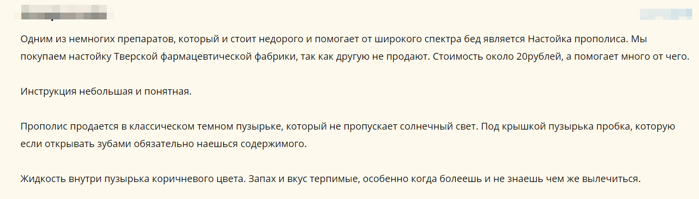 Отзыв 3