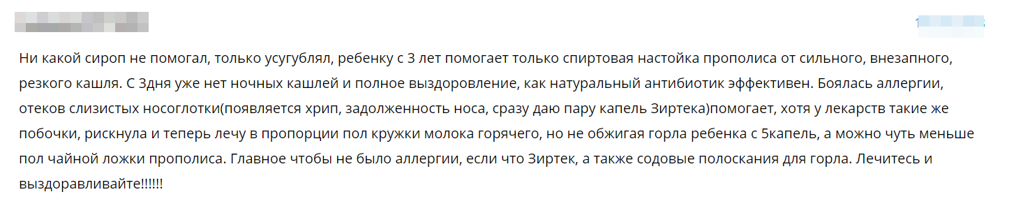 Отзыв 2