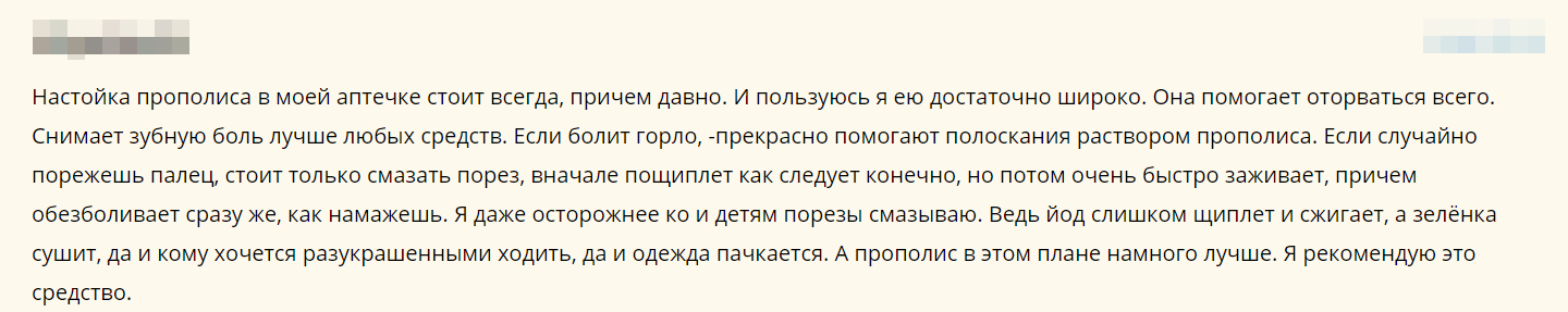 Отзыв 1