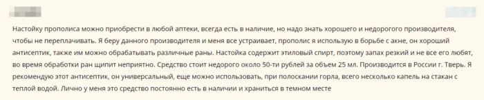 Отзыв 5