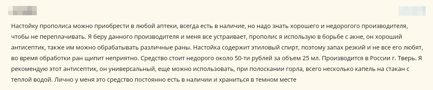 Отзыв 5