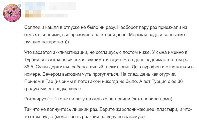 Отзыв 4