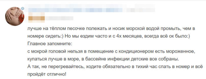 Отзыв 3