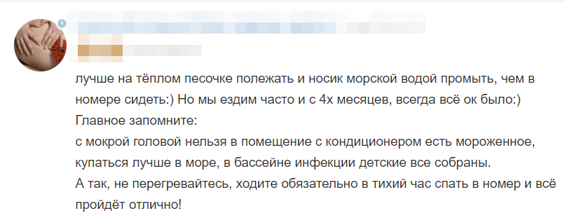 Отзыв 3