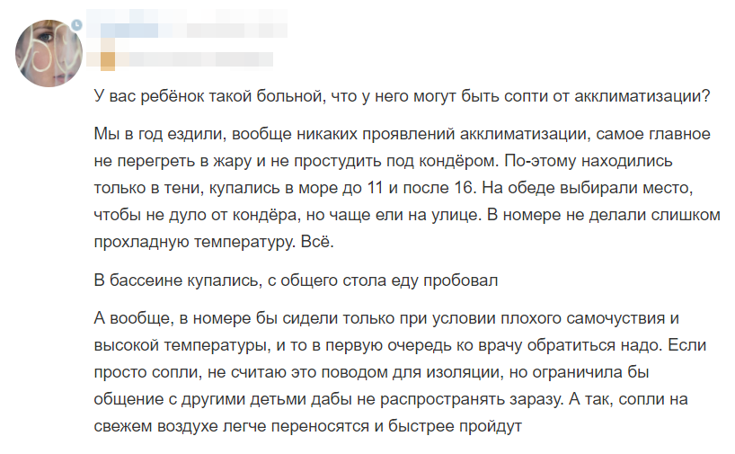 Отзыв 1