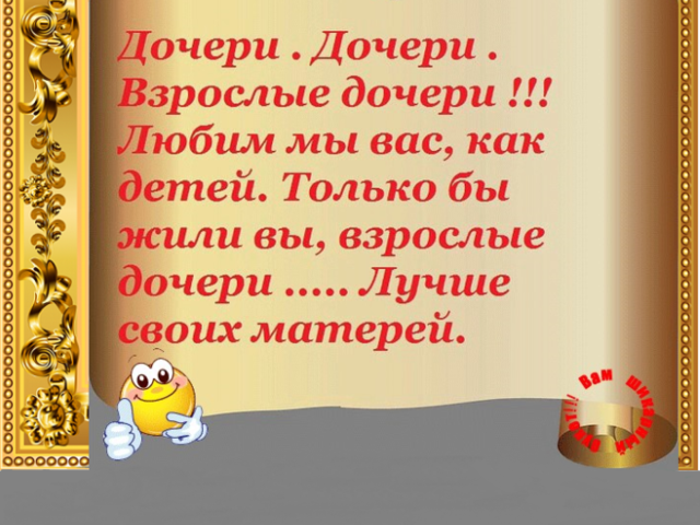 Ласковые нежные слова для маленькой доченьки от мамы и папы в стихах и прозе