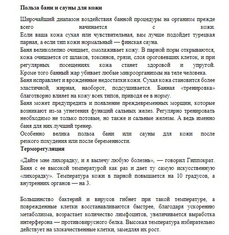 Польза для кожи