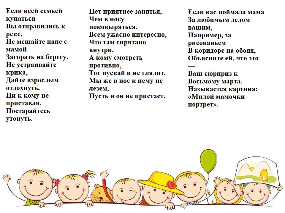 Вредным