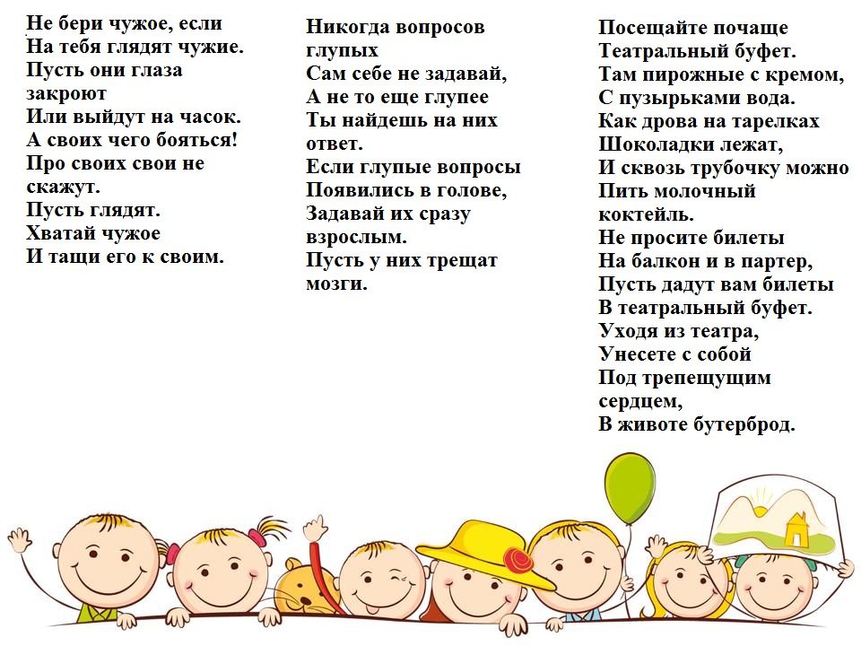 Детишкам