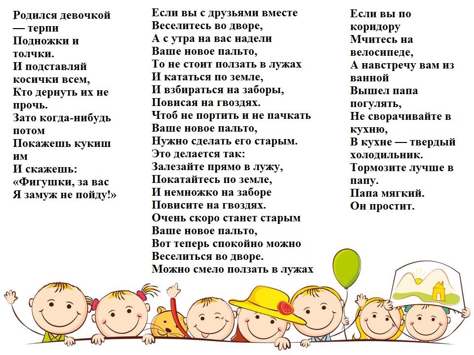 Тройка советов