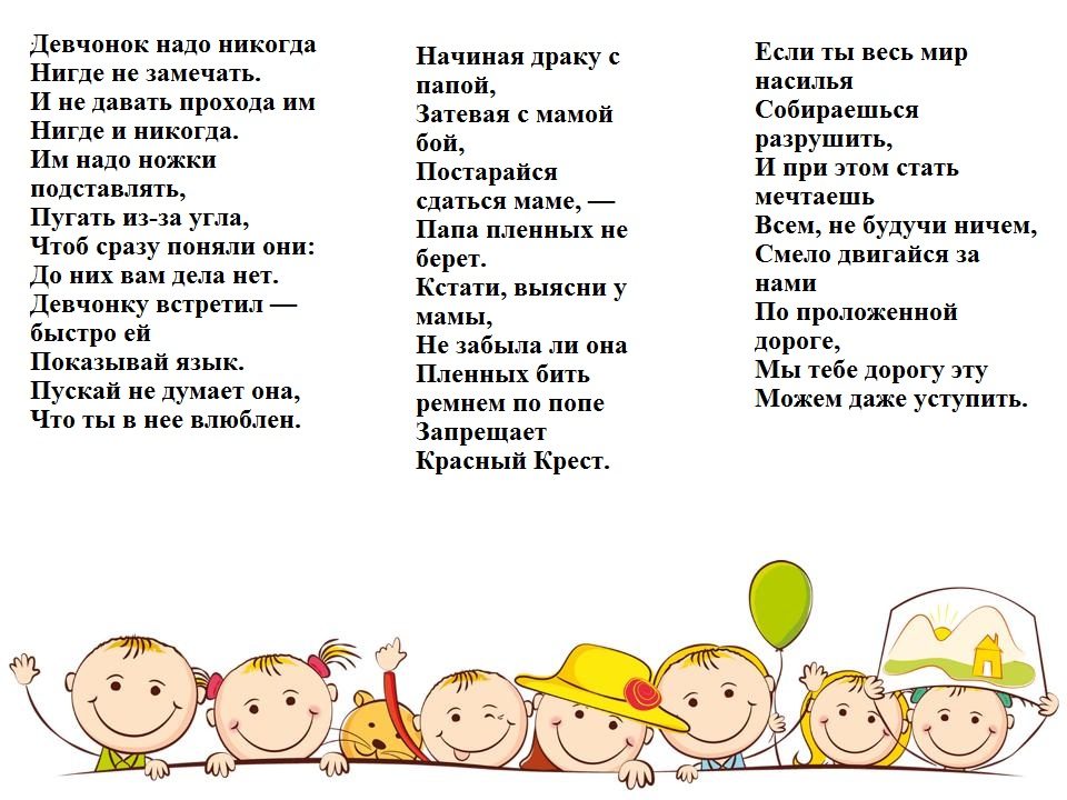 Деткам