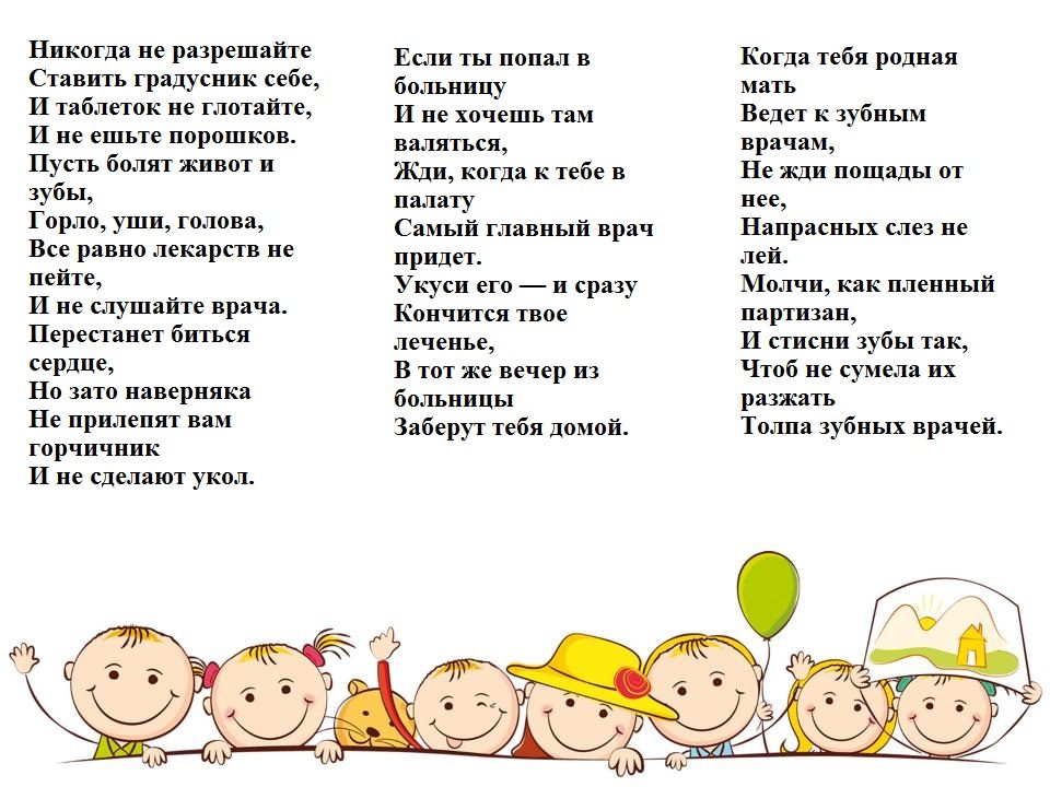 В стихах