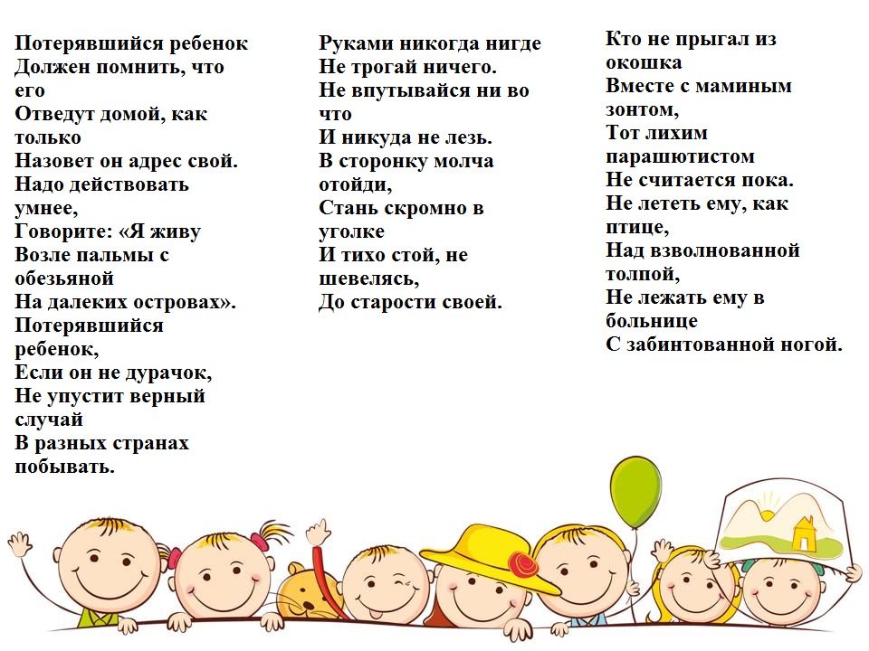 Советы