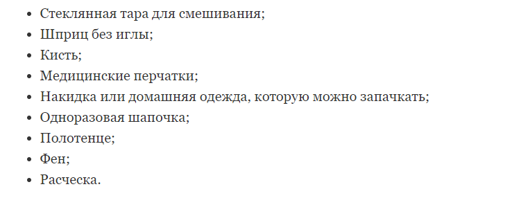 Расходники