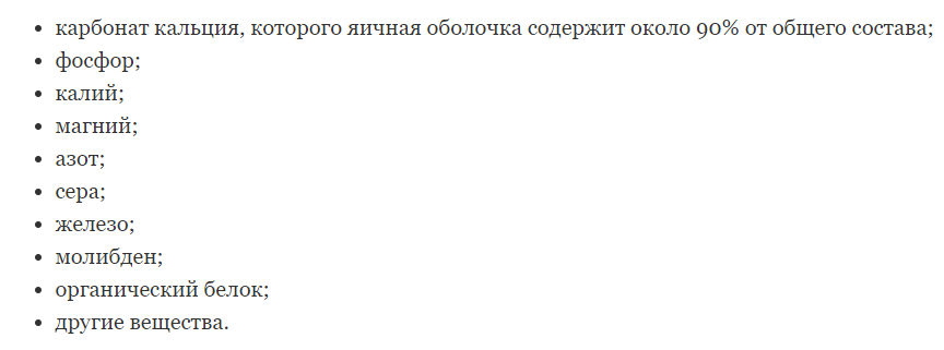 Польза яичной скорлупы