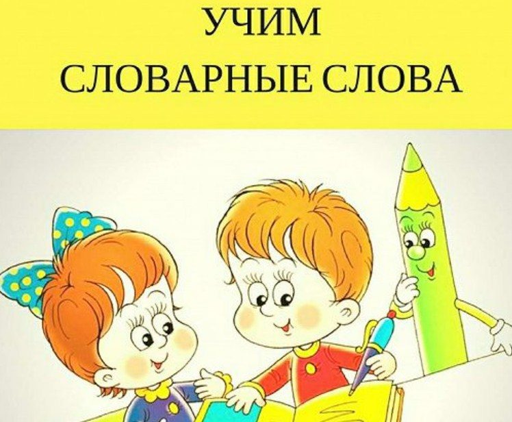 Учимся