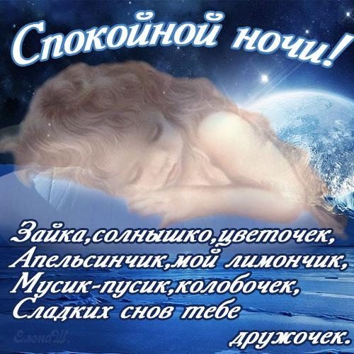 Спокойной-ночи-дочка-картинки-подборка-004