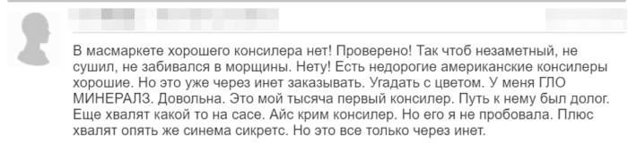 Отзыв 2