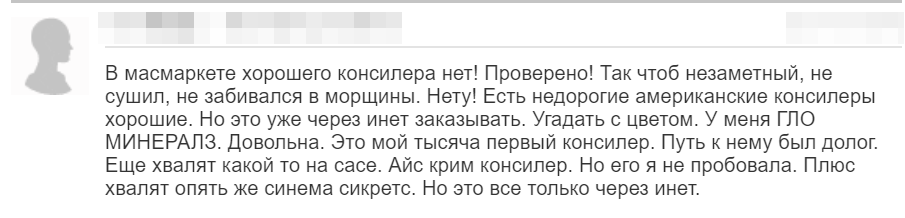 Отзыв 2