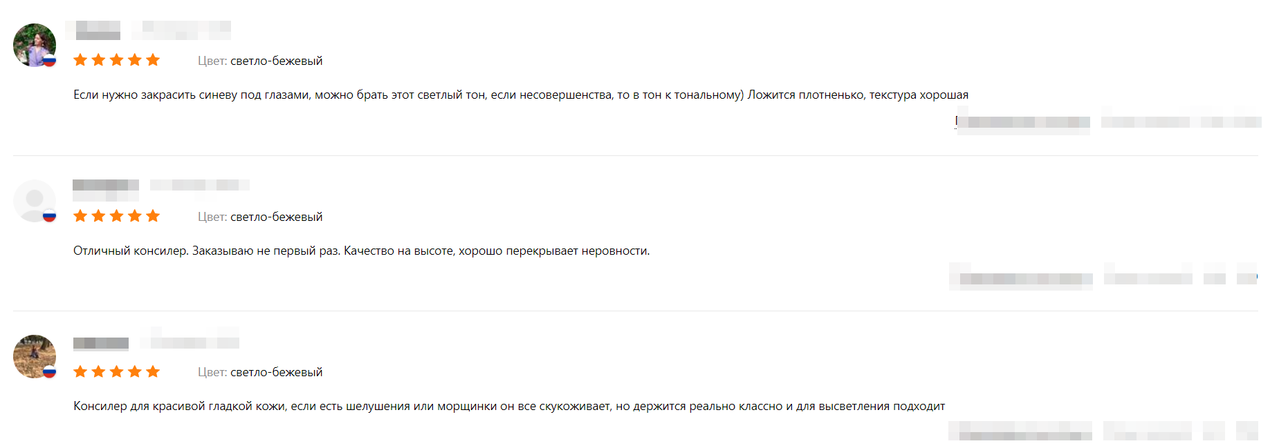 Консилер камуфляж отзыв 1