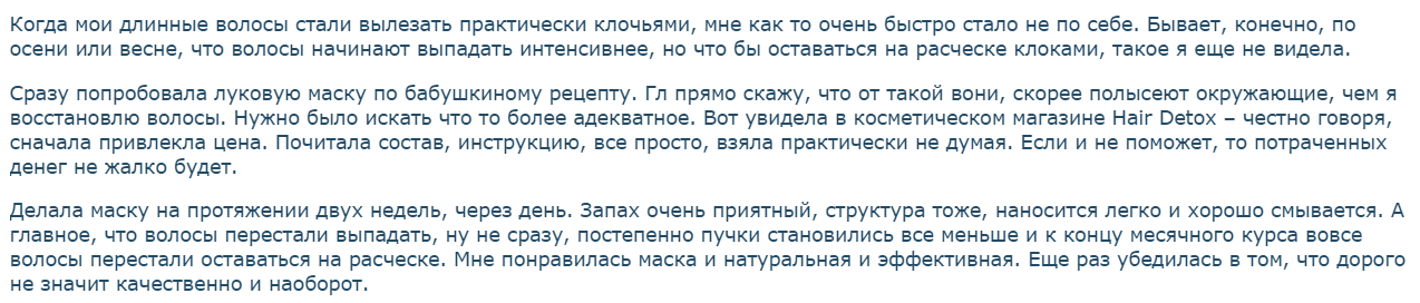 Отзыв 2