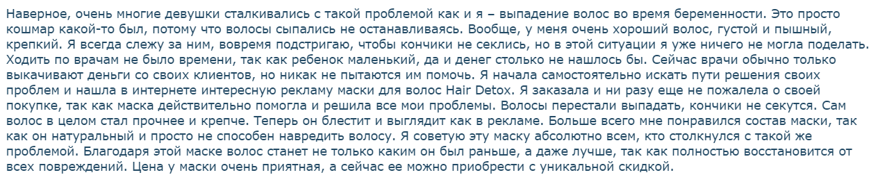 Отзыв 1