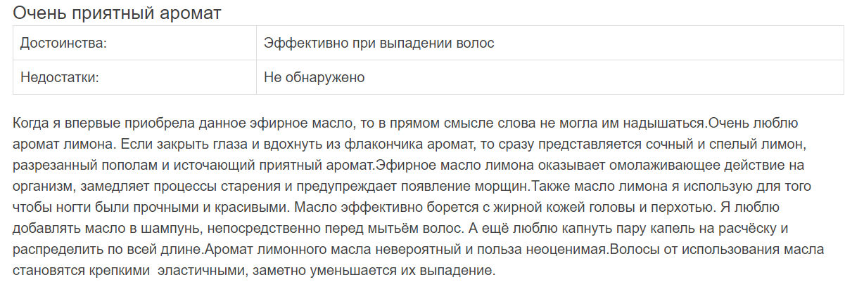 Отзыв 4