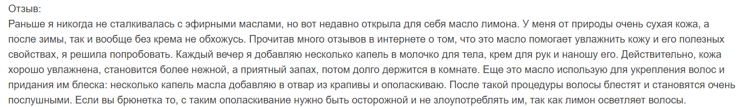 Отзыв 3
