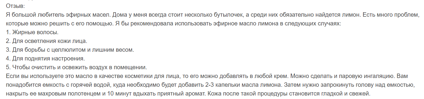 Отзыв 2