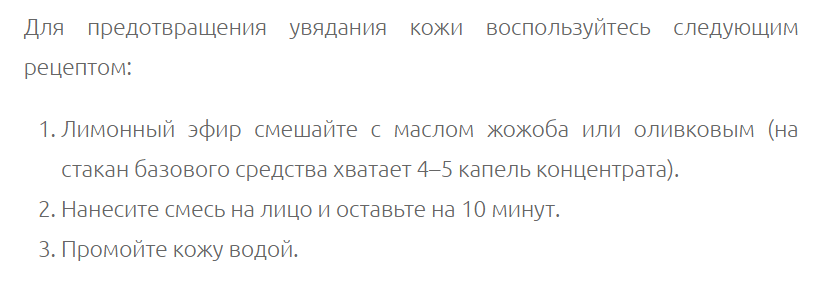 Рецепт 7