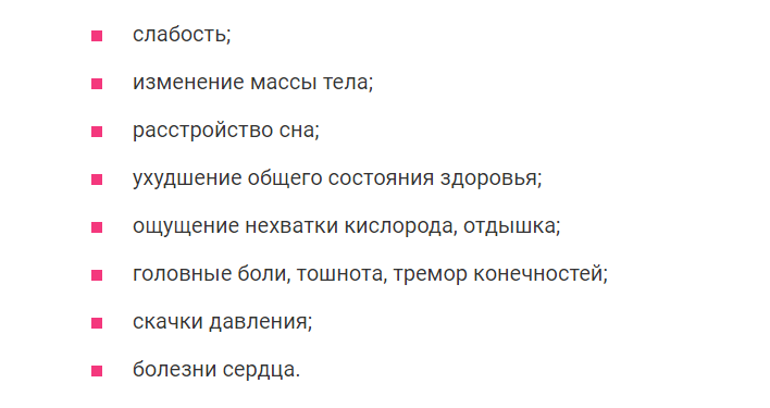 Физические симптомы