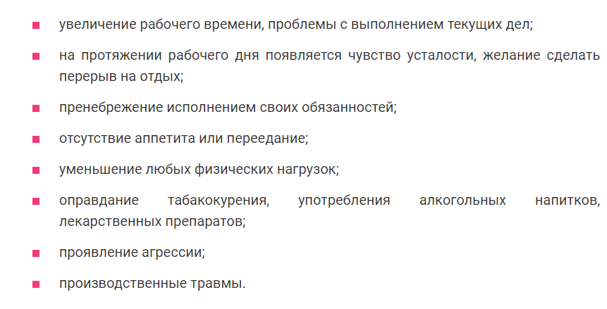 Поведенческие симптомы
