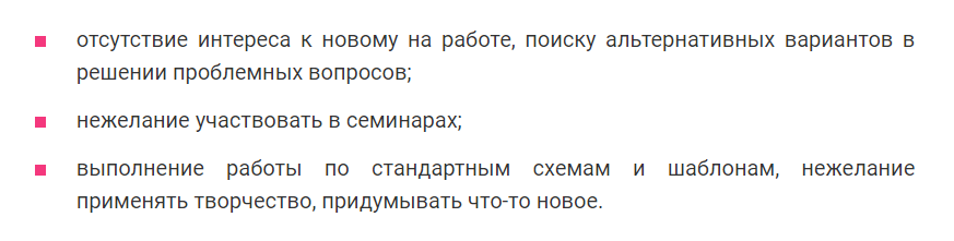 Интеллектуальные симптомы