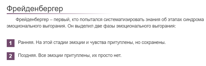 Фрейденберг